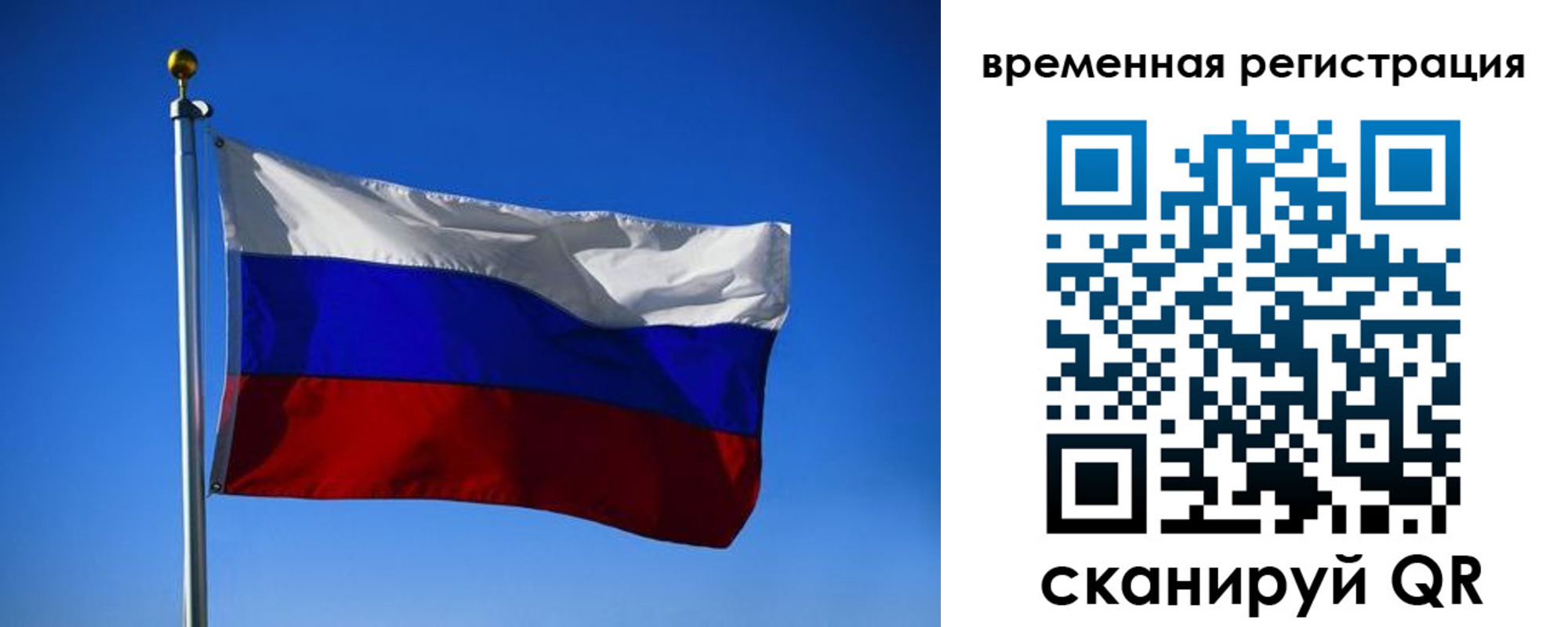 прописка штамп в Луховицах