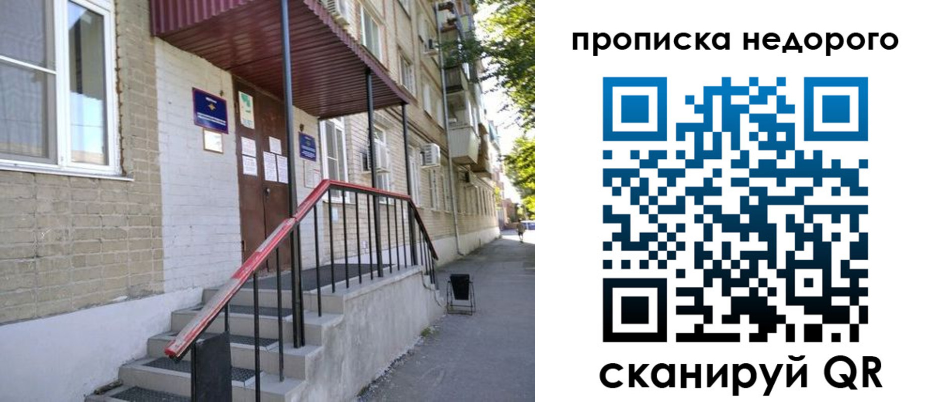 прописка в квартире в Луховицах