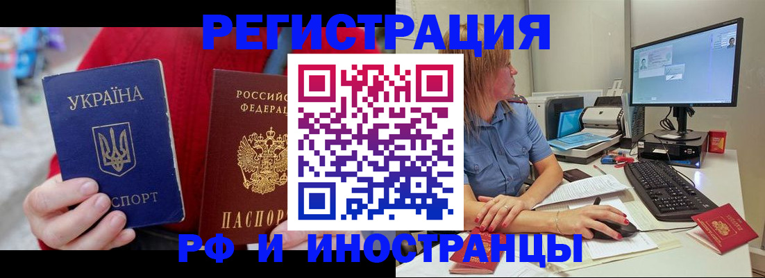 прописка законно в Луховицах