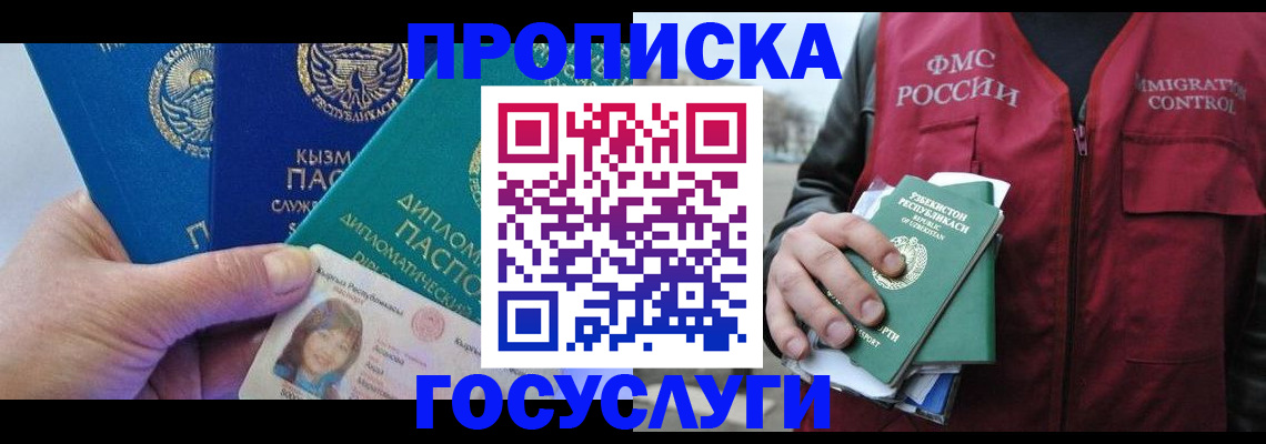 прописка поиск в Луховицах