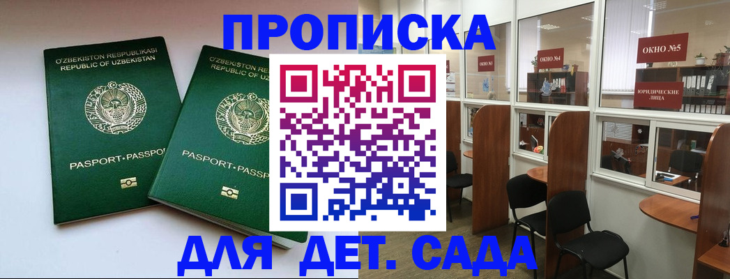 прописка регистрация в Луховицах