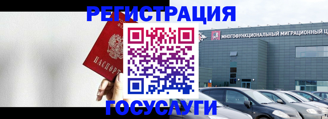 прописка штамп в Луховицах