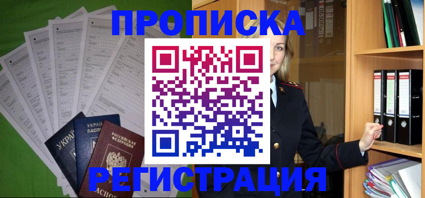 временная регистрация гарантия в Луховицах