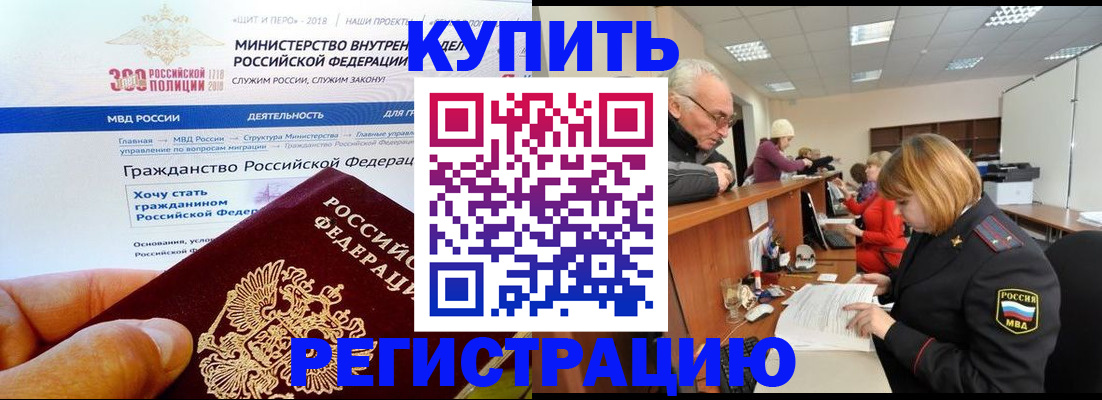 прописка гарантия в Луховицах