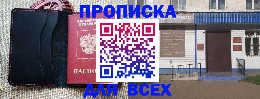 временная регистрация недорого в Луховицах