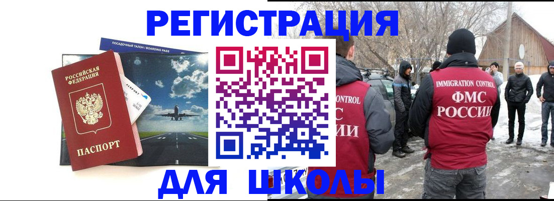 прописка штамп в Луховицах