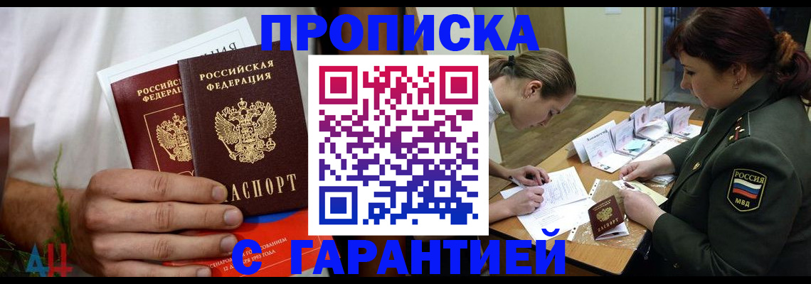 прописка паспорт в Луховицах